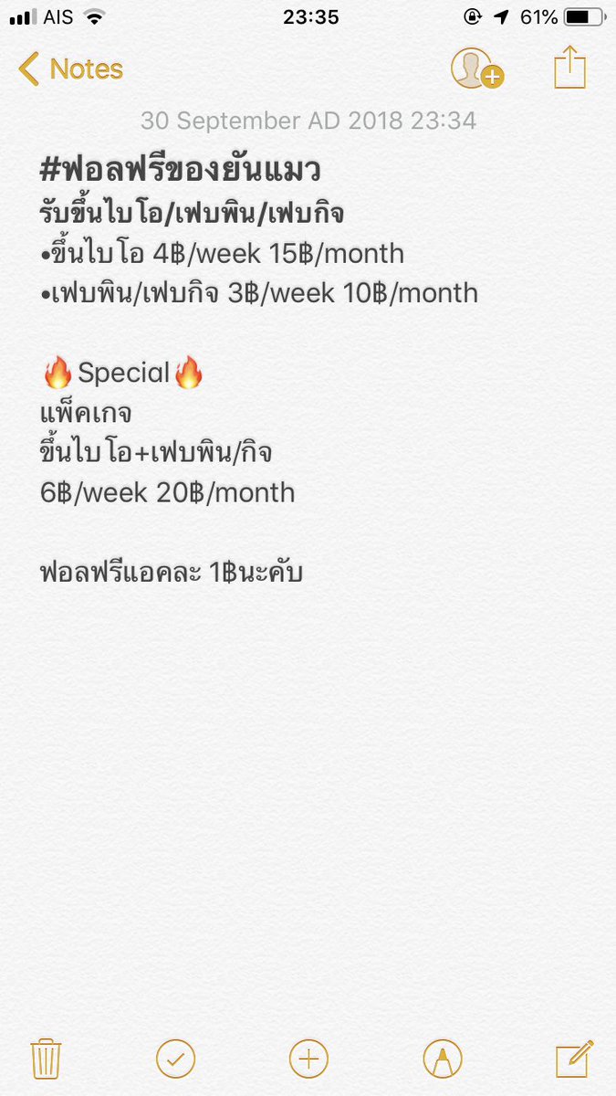 ปิดแล้วค้าบ tweet media