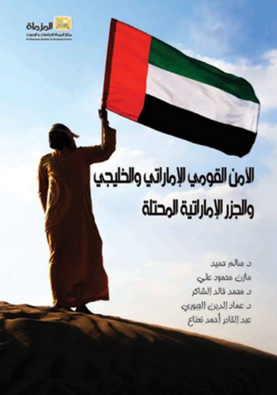 moroasd's tweet photo. #الاحتلال_الايراني_لجزر_الامارات
تقع جزيرة طنب الصغرى وطنب الكبرى وأبو موسى في الخليج العربي بين ساحل الخليج العربي وهو ساحل الدول العربية المطلة على الخليج وبين ساحل جزيرة قشمالإيرانية وتكتسب هذه الجزر أهمية كبيرة بالرغم من صغر مساحتها https://t.co/6TCc3tOq3V