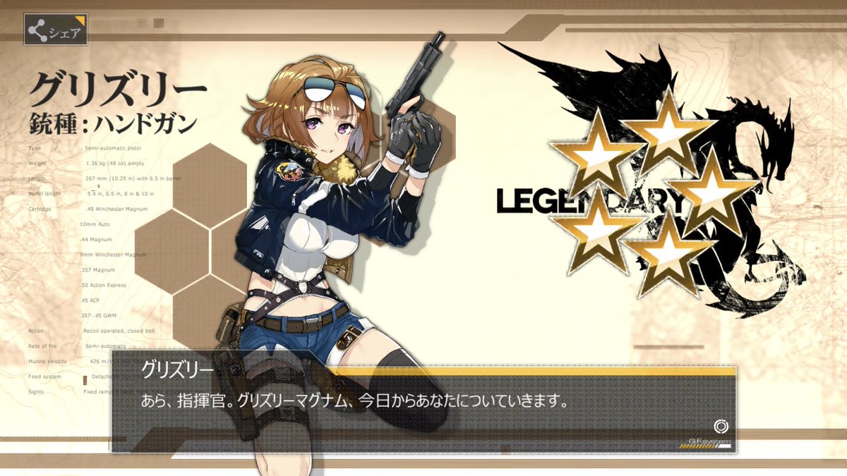 まりあ Pa Twitter ウェル欲しい って回してたらグリズリー二体目来た
