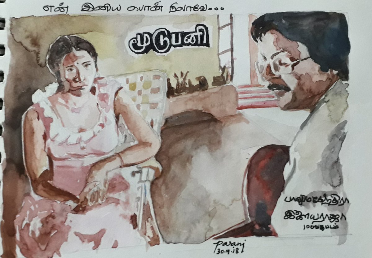 என் இனிய பொன் நிலாவே... #watercolour on A5 sheet  #Raja  #moodupani  #paranisketchbook  #sketchbook