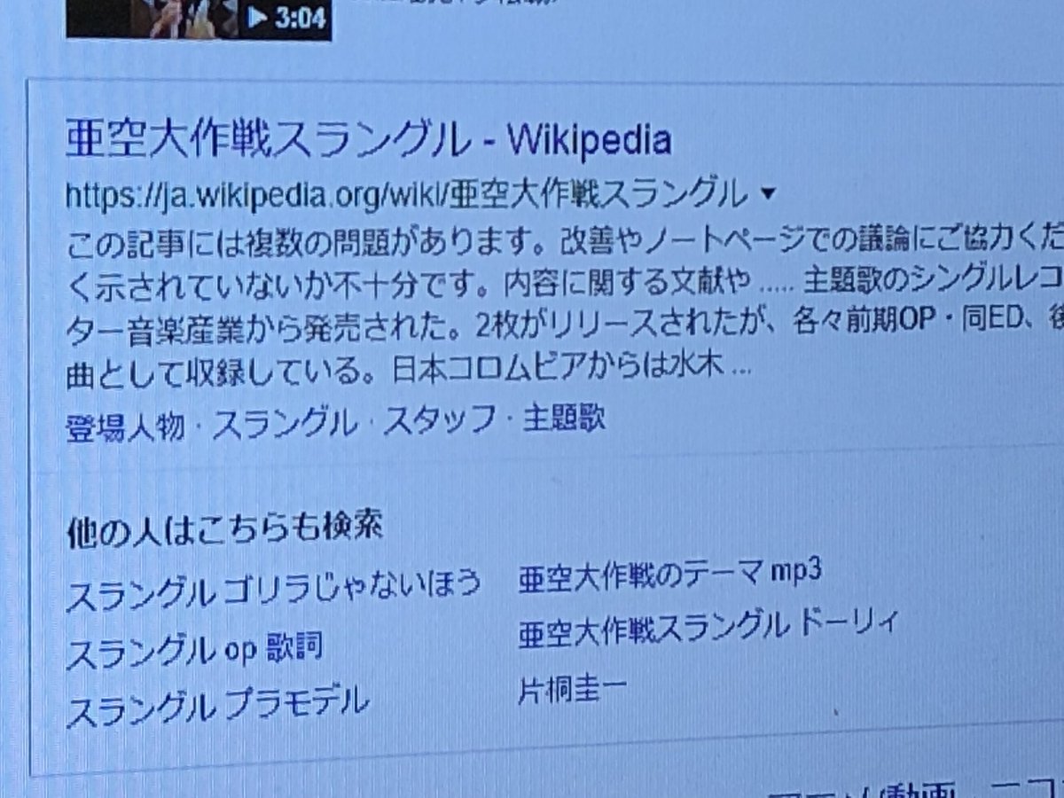 スラングル ゴリラじゃないほう