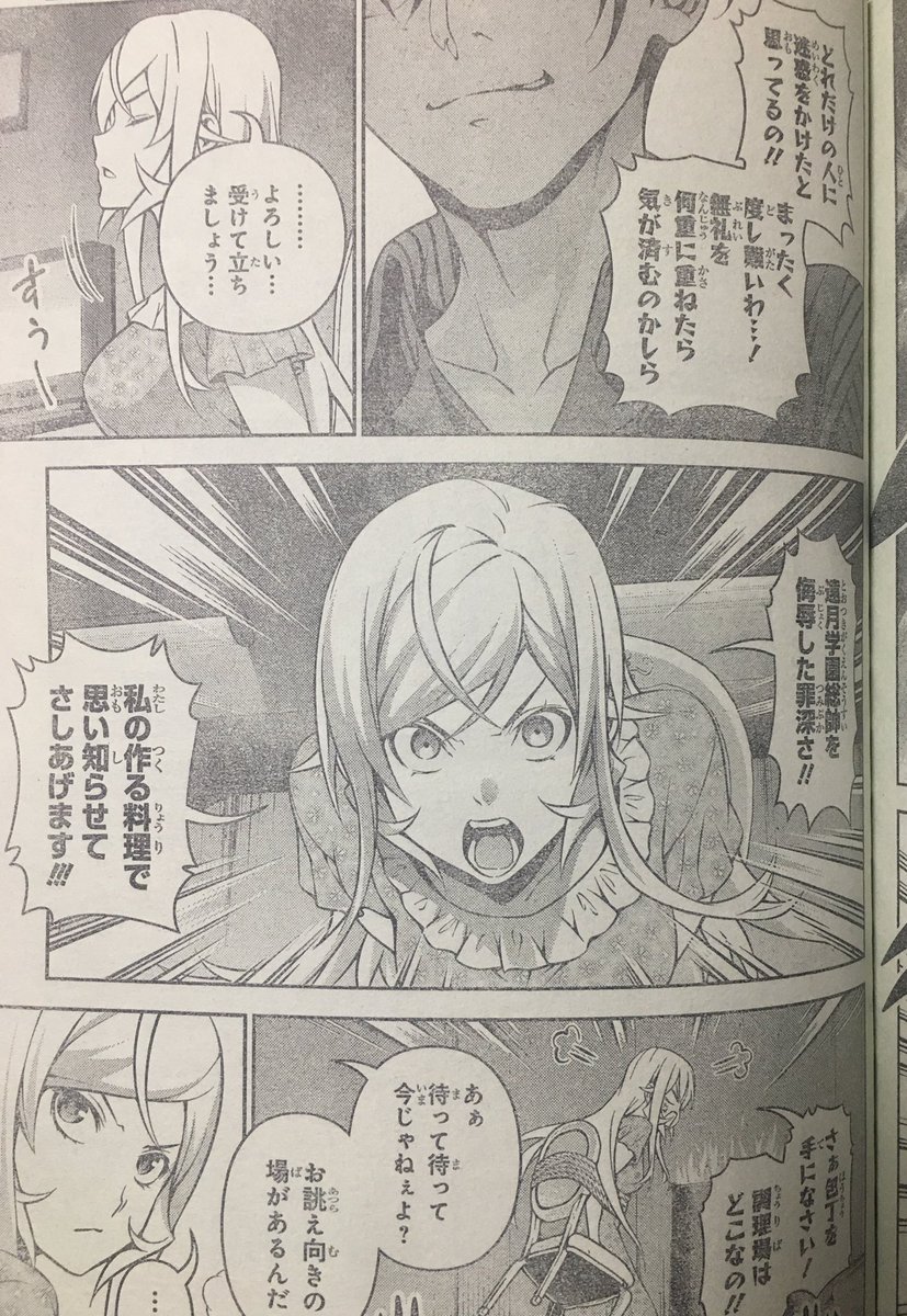 Akihiko The Blueに舞台を移す展開 遠月卒業生とかみんな来るかな 竜胆先輩とか 食戟のソーマ T Co A5iwgetgif Twitter