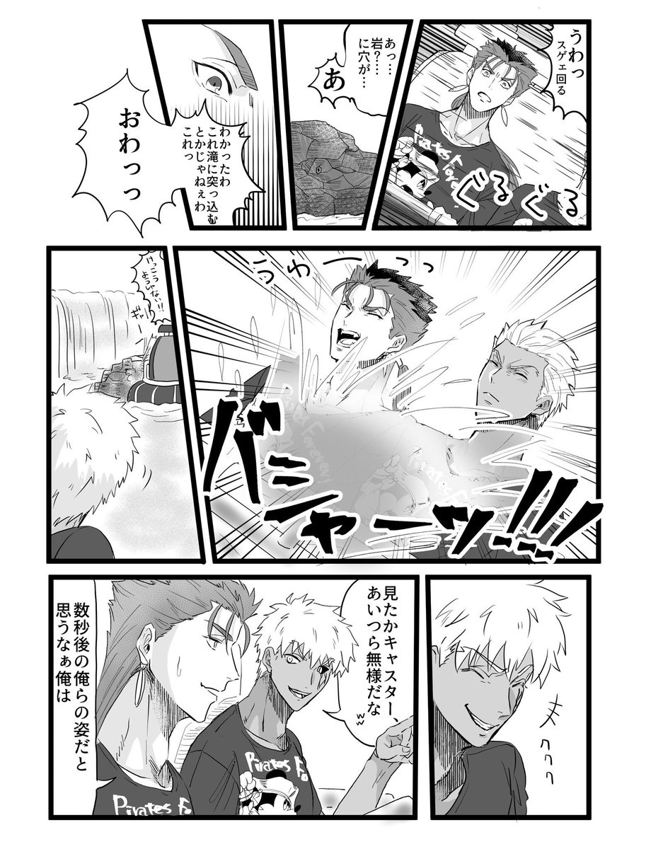 アクアトピアと槍弓(広義) 
