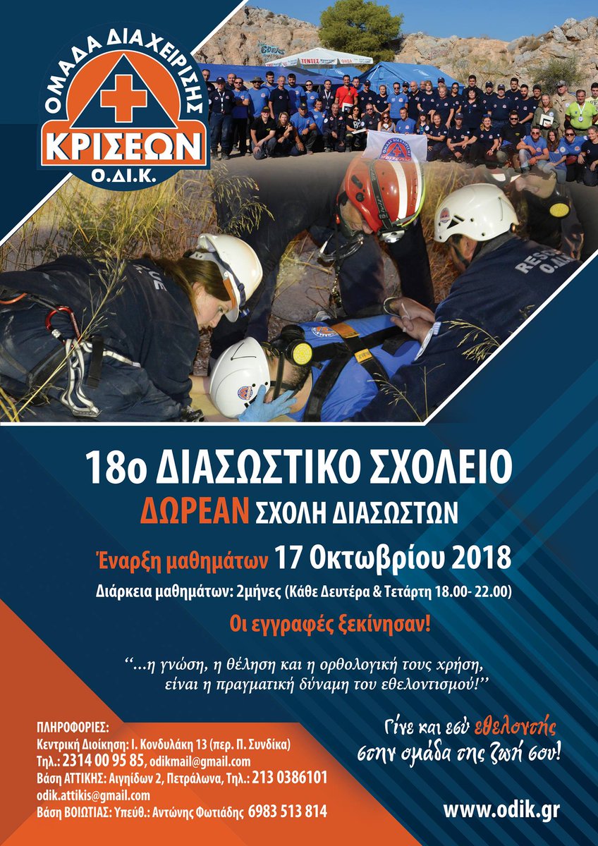 ODIKGR's tweet photo. #thestival #rthess #thessnews #ΣΚΑΙ #ΤΟ_ΒΗΜΑ #makeEUsafe #ISupport112 #Athens #Greece #safe #CivilProtection #ΕΜΥ #Ξενοφών #κακοκαιρία #medicane #emy #prognosi #καιρός #kairos #οικονομία #ελλάδα #Medicane #Thessaloniki #Θεσσαλονίκη #plaisio https://t.co/vfEbUpNzfi