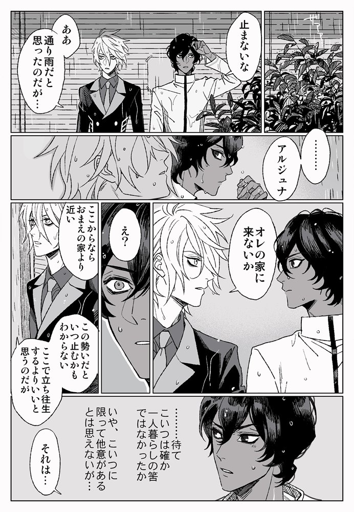 学パロカルジュナ両片思い少女まんがです ゆきじの漫画 学パロカルジュナ両片思い少女まんがです ゆきじの漫画