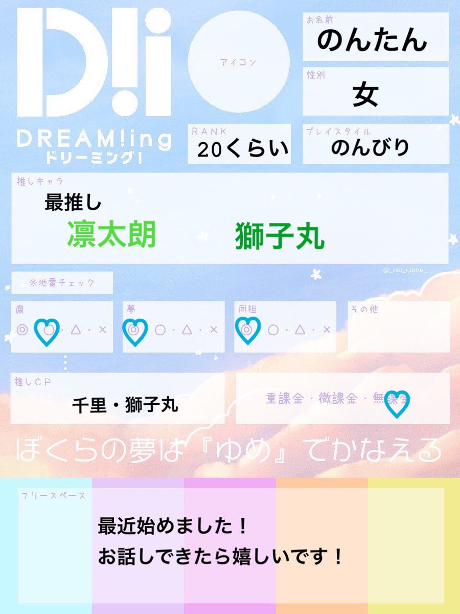 kumopi720's tweet photo. 沢山語りたいです！気軽に話しかけてくれると嬉しいです♡♡#オンエアクラスタさんと繋がりたい #オンエア自己紹介シート #オンエア履歴書 #ドリミクラスタさんと繋がりたい #ドリーミングクラスタさんと繋がりたい #ドリミ https://t.co/yF9tzq3ib2