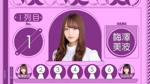 Nogizaka46 Ma46さんのイラスト一覧 Nogizaka46 Ma46さんのイラスト一覧