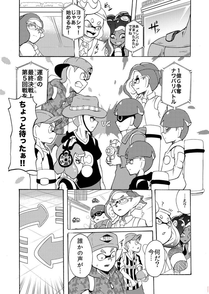 長編漫画5「居場所」(10) 