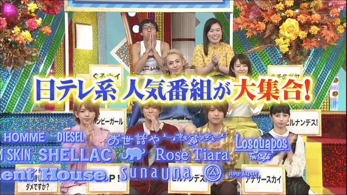 さおり En Twitter 10 7 日 19 00 22 54放送 Dashでイッテq 行列のできるしゃべくり日テレ系人気番組no 1決定戦2018秋 Zip 代表としてking Prince平野紫耀 岩橋玄樹出演