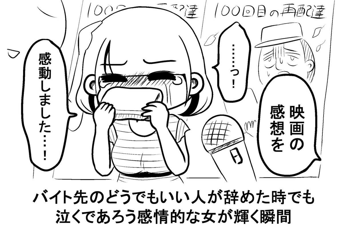 輝く瞬間 