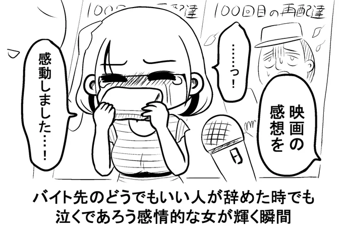 輝く瞬間 