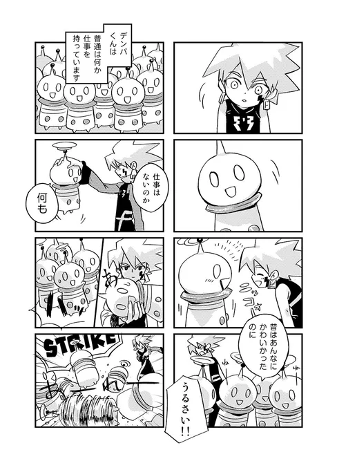 以前に吉田( https://t.co/Ebj883Xj54)と「デンパくんは自分たちの姿が見えるソロが大好きなんじゃね?!」という空想で盛り上がった末、本にゲストしたときの漫画 ソロはヘビィな境遇ですが、絆を否定しながら求める姿にグッと来るので流星のロックマン3を遊んでください 