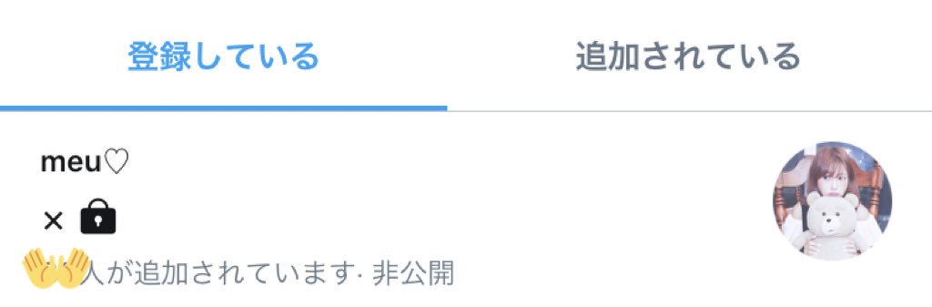 __pUylq's tweet photo. たくさんのご参加ありがとうございます(＞＜)

日付が変わり次第企画は締め切りますが、お先に用途不明の垢や🔑垢は全てブロックしました。またばら撒く前にFF数や浮上率などでこちらが“機能していない”と見なしたアカウントも順次全てブロックさせて頂きます。準備が整い次第、情報お知らせします◎ https://t.co/ChBNQwG581