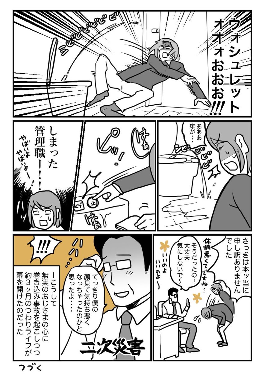 【ワーキングマザーとつわり漫画①】
(全6枚 5/6-6/6)
つわり開始編 終わり
次は「就業時間中のつわり対処」について、10月中に描けたらいいな。
#育児漫画 #育児絵日記 #エッセイ漫画