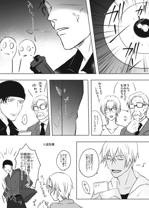 あれから1ヶ月… 