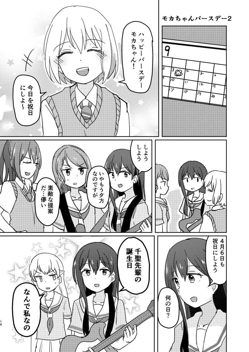 10/7のBDP5hの新刊サンプルです
いつも通りのオールキャラギャグ本です。
A-14『カミナリサマ』です。よろしくお願い致す!
B5/22p/500円
委託 : https://t.co/5jwHyTA8My
pixiv : ttps://www.pixiv.net/member_illust.php?mode=medium&amp;illust_id=70955298
#BDP5th 