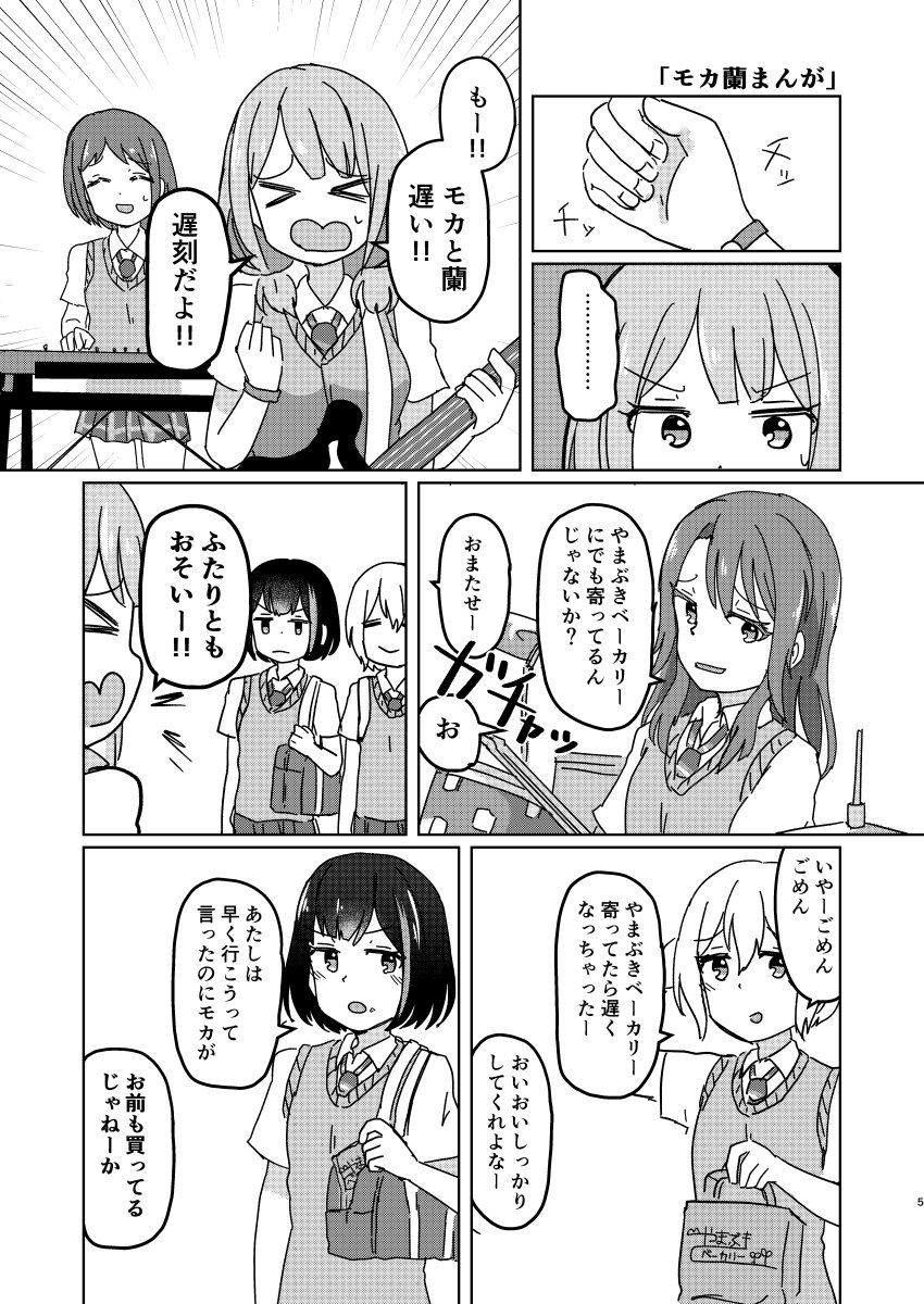10/7のBDP5hの新刊サンプルです
いつも通りのオールキャラギャグ本です。
A-14『カミナリサマ』です。よろしくお願い致す!
B5/22p/500円
委託 : https://t.co/5jwHyTA8My
pixiv : ttps://www.pixiv.net/member_illust.php?mode=medium&amp;illust_id=70955298
#BDP5th 