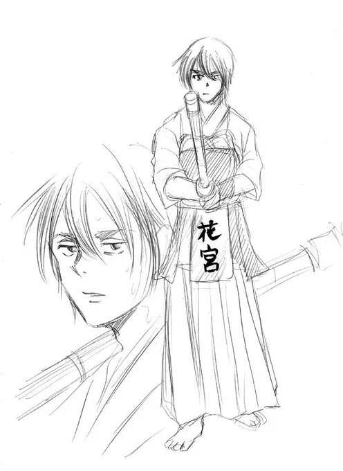 剣道花宮 