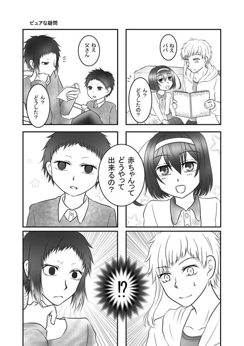 理子 低浮上 Lico6 さんのマンガ一覧 ツイコミ 仮