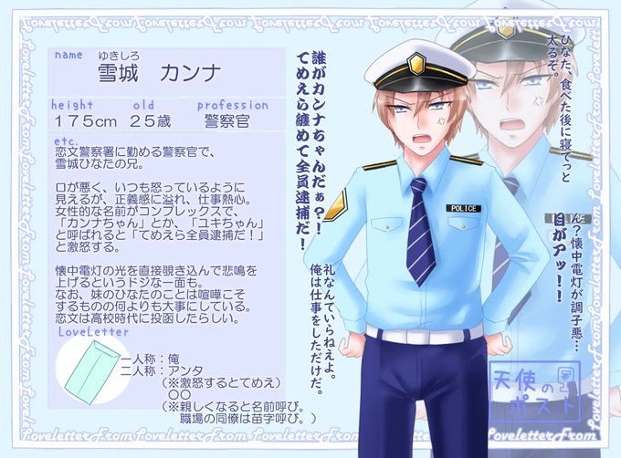 警察官のtwitterイラスト検索結果