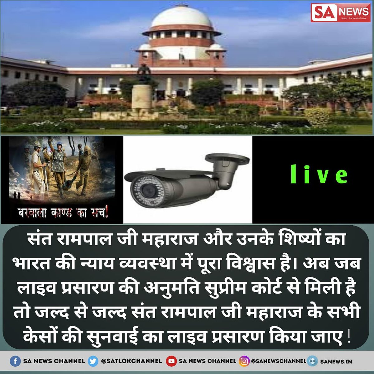 MonikaDasi17's tweet photo. #MannKiBaat 
संत रामपाल जी पहले भी 6 केसों में बाइज्जत बरी हो चुके हैं उनके बाकी के शो की लाइव टेलीकास्ट चलाई जाए ताकि जनता को सच्चाई का पता चल सके संत रामपाल जी निर्दोष है उन पर इस हरियाणा सरकार ने झूठे मुकदमे बनाकर उन्हें जेल में रखे हुए हैं।
@AmitShah 
@rajnathsingh https://t.co/nCWLyNF12c