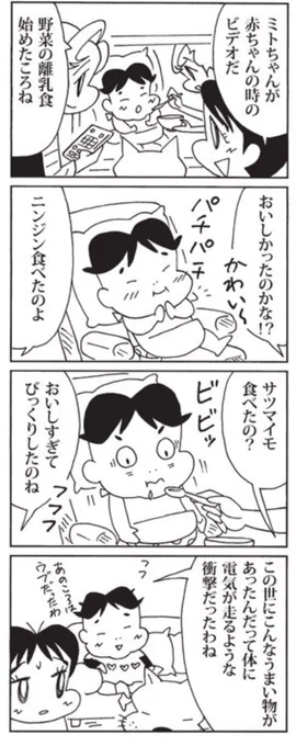 昨日のウチの場合は。
見た目は幼女、頭脳は大人。
#ウチの場合は #毎日新聞 #4コマ漫画 