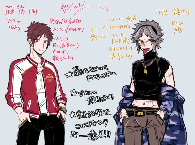 倭のtwitterイラスト検索結果 古い順 倭のtwitterイラスト検索結果 古い順