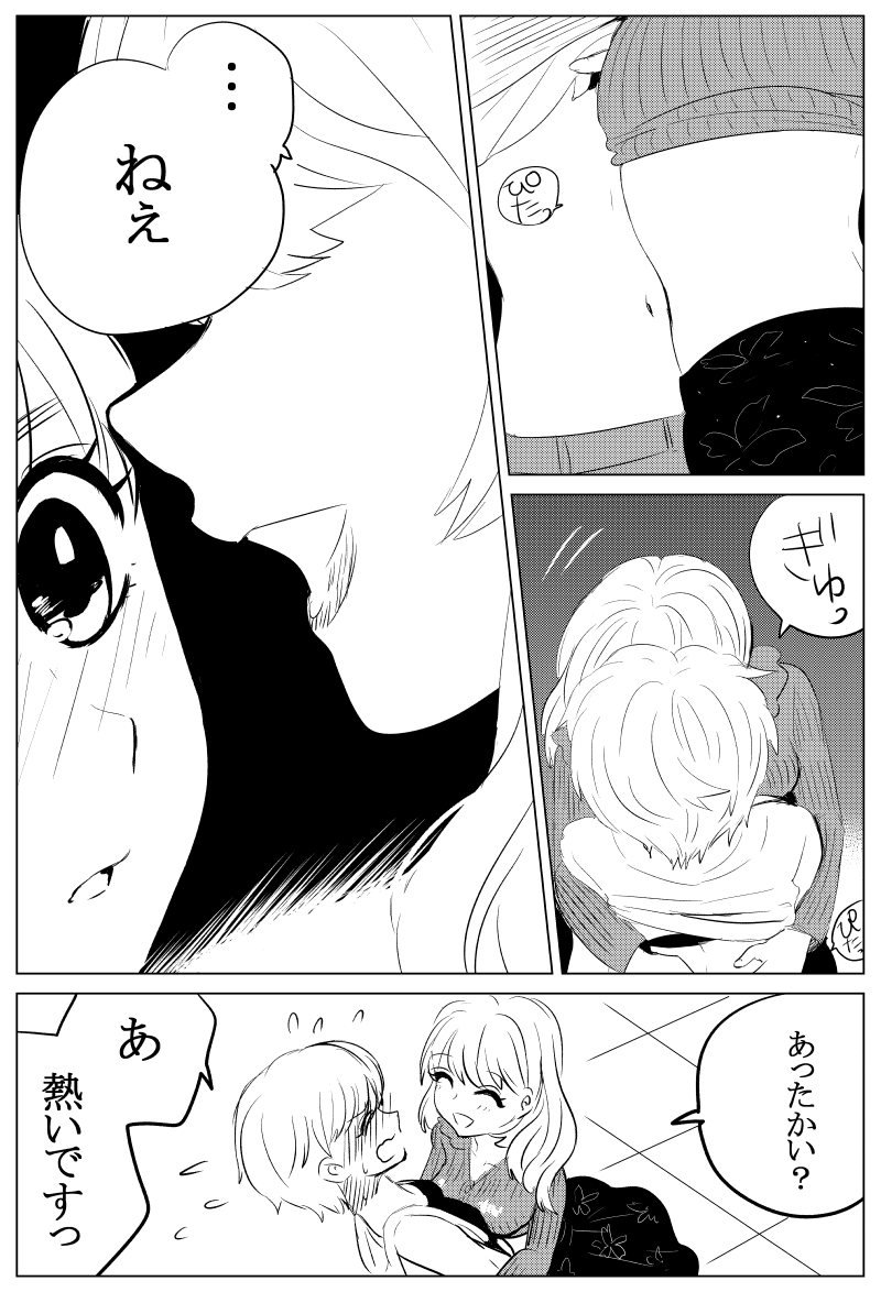 【創作百合】熱くなる
#創作百合 #百合 