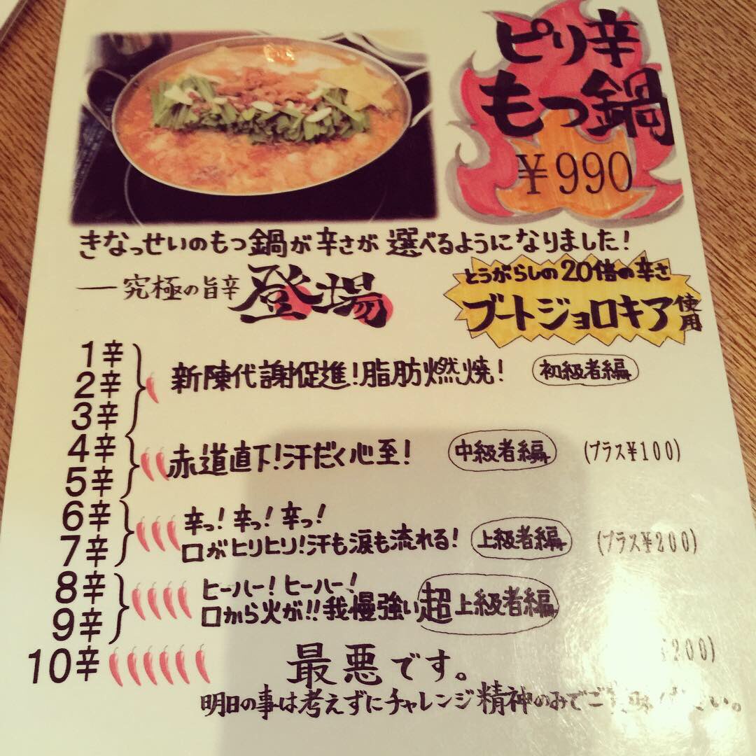 博多酒場きなっせい