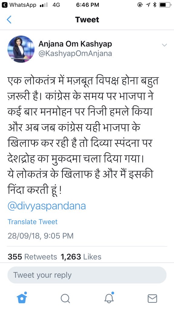 anjanaomkashyap's tweet photo. फेक अलर्ट ! अब एक पार्टी का एजेंडा चलाने के लिए मेरा हुबहू नक़ली अकाउंट बना कर मन के हिसाब से प्रोपोगैंडा लिखो और रिट्वीट से फैलाओ । अफ़सोसनाक ! ये फेक अकाउंट है , लेकिन किसके इशारे पर ? https://t.co/Ct6ML6TnDH