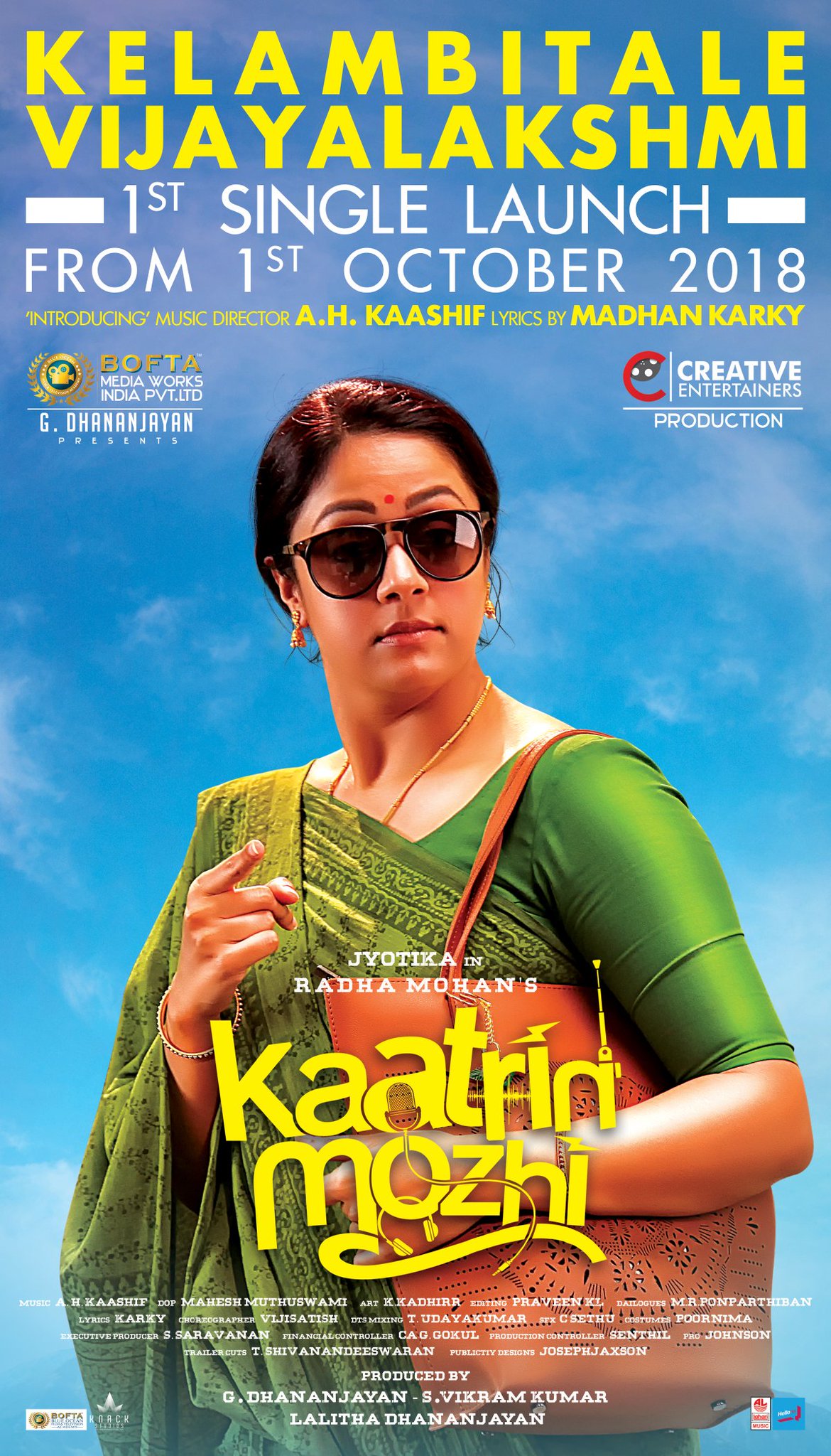 Kaatrin Mozhi