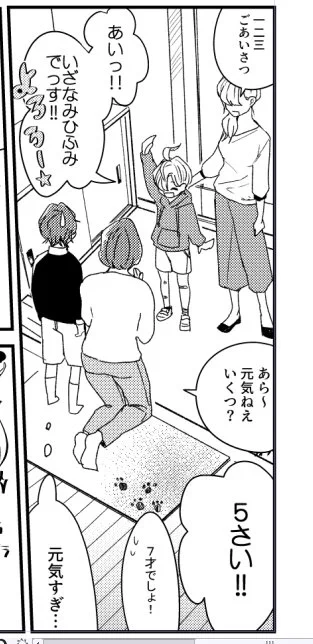 どぽママとひふママの体型の格差がポイントかな… 