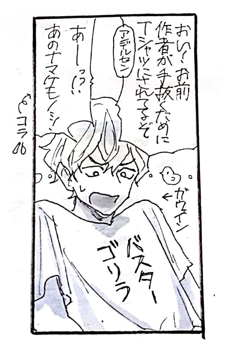 Fate マンガにおける古い表現を使ったextra漫画 が最高www