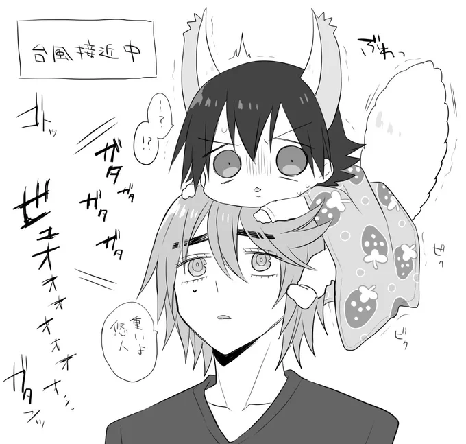 落ち着きがないにゃんゆとくん 