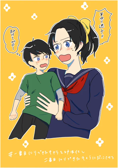 スコッチを和葉ちゃんがだっこ!でした!和葉ちゃんはじめてかいた!リプありがとうございました!

# 一番目にリプきたキャラを幼児化し二番目にリプきたキャラにだっこさせる 
