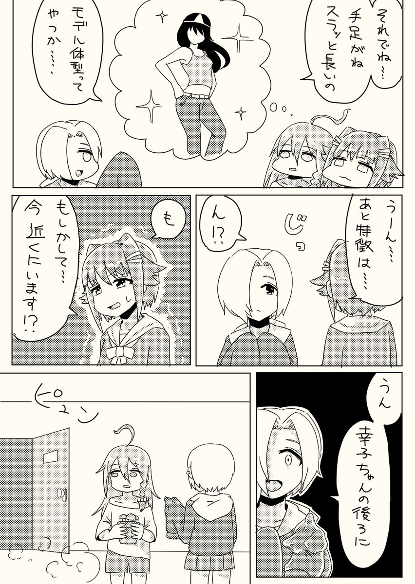 小梅とあの子 #白坂小梅