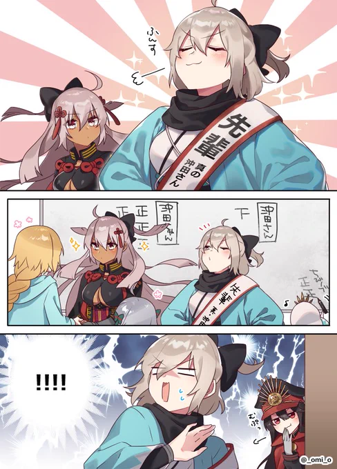 先輩っぽい投票会 