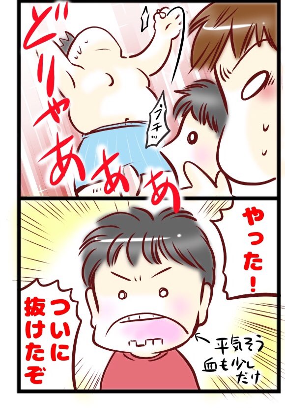 ようやく、息子の歯が抜けました! #育児漫画
改めて見ると、凄くちっちゃい歯でした。
今までありがとう。 