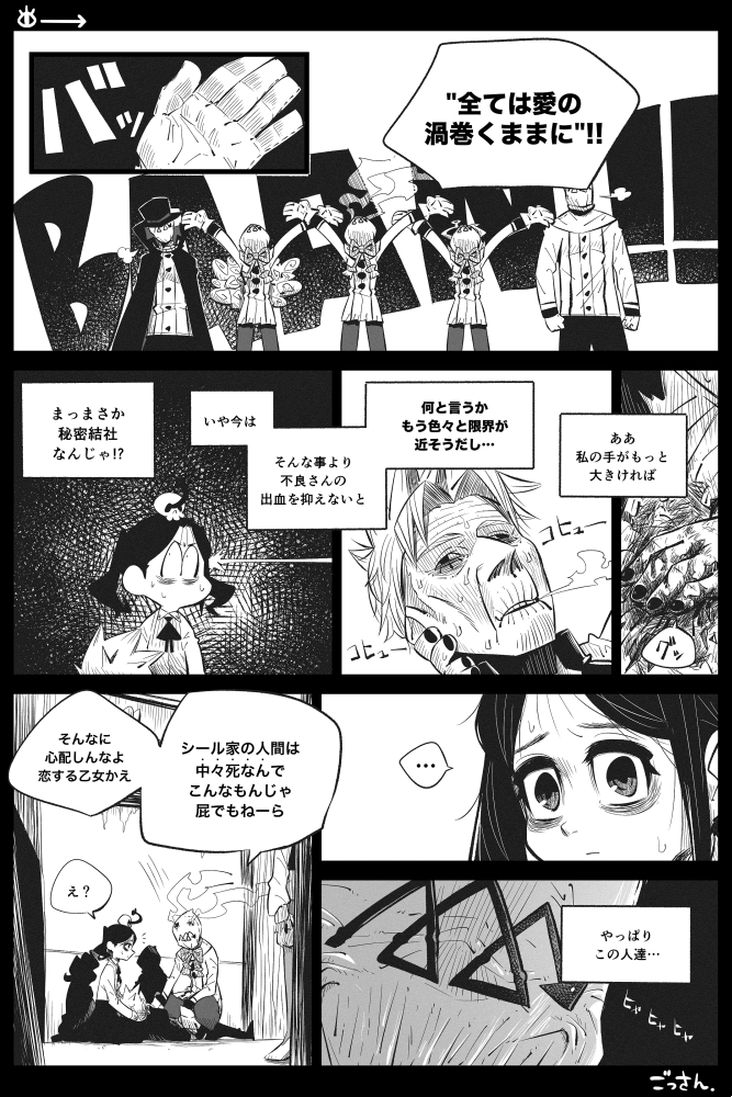 【創作】OccultGarage (7-12)
好奇心が唆られるイジメられっ子と限界が近いイジメっ子。
前回→https://t.co/SyHzKUCZw7
#OccultGarage 