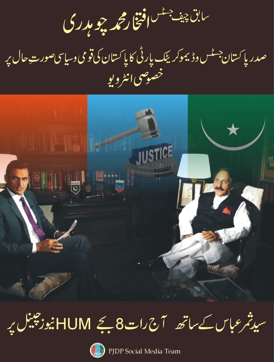 PJDPofficial's tweet photo. #PJDP #Pakistan https://t.co/nO8UWlDIMz
