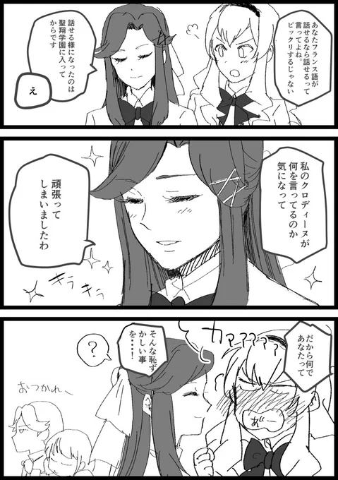 真矢クロ 
