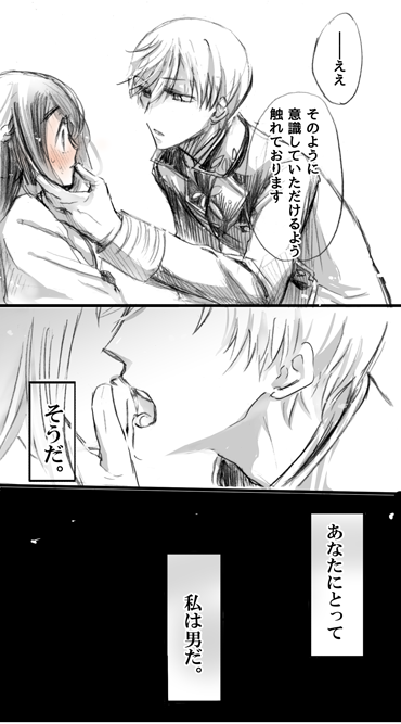 【女審神者】【いちさに】
嫉妬に呑まれ、優越に溺れる。
 #主にえっちと言われた刀剣男士の反応 