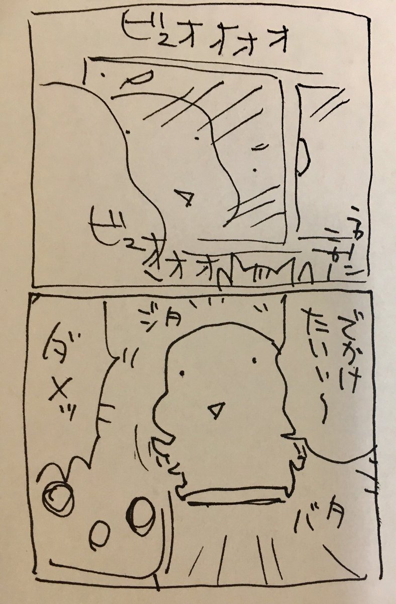 村田真哉氏がなんか言ってる… 