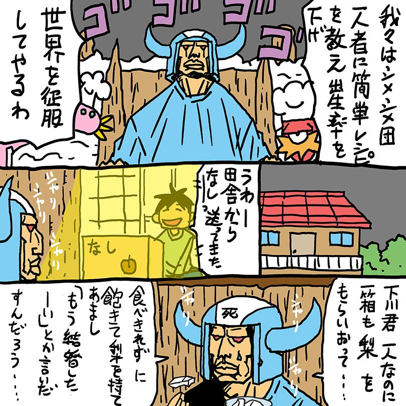 漫画レシピ