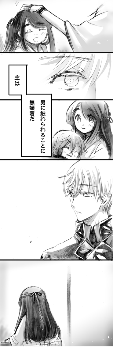 Twoucan 主にえっちと言われた刀剣男士の反応 の注目ツイート イラスト マンガ