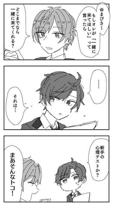 せんゆま 