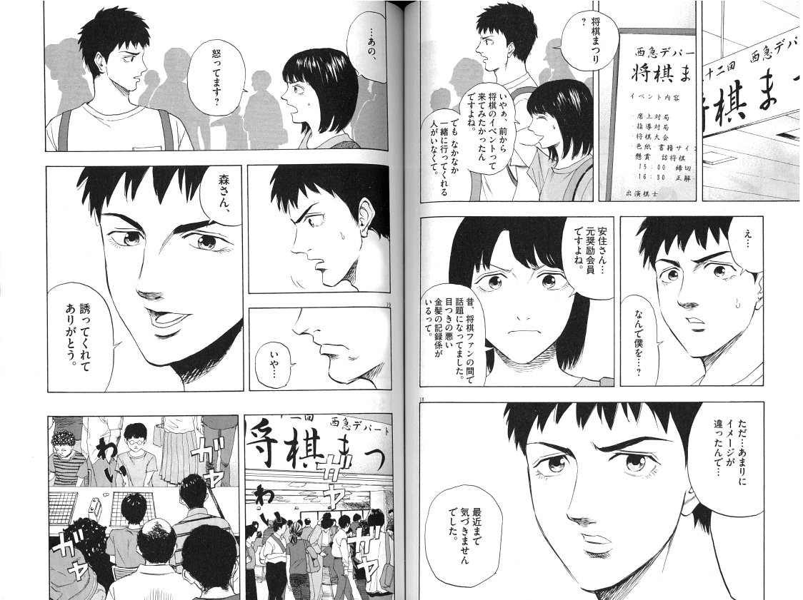鍋倉夫先生の『リボーンの棋士』第1巻を買いました!!ヾ(@⌒▽⌒@)ノ
プロ棋士への夢を絶たれた主人公の、再生の物語。
好きなことは、捨てようとしても、、捨てられないんですよね(`;ω;')
将棋ファンのみならず、いくつになっても一つの道を歩み続ける人に、是非読んでほしい作品です≧≦