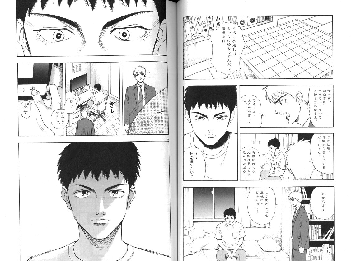 鍋倉夫先生の『リボーンの棋士』第1巻を買いました!!ヾ(@⌒▽⌒@)ノ
プロ棋士への夢を絶たれた主人公の、再生の物語。
好きなことは、捨てようとしても、、捨てられないんですよね(`;ω;')
将棋ファンのみならず、いくつになっても一つの道を歩み続ける人に、是非読んでほしい作品です≧≦
