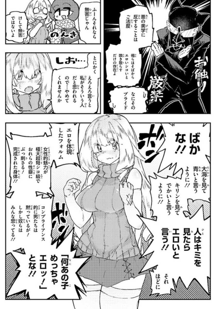 中野 Ar Twitter エロの秘密結社 ドシコルド T Co Jkjkpo0nbv エロいとは本来褒め言葉 だ それを悪と呼ぶのなら 我々は悪になる と 可愛い女の子に 可愛い エロい って褒めまくるだけの忍者集団の漫画 直接エロいことをしたりするのは悪の美学 中野 Ar Twitter エロの秘密結社 ドシコルド T Co Jkjkpo0nbv エロいとは本来褒め言葉 だ それを悪と呼ぶのなら 我々は悪になる と 可愛い女の子に 可愛い エロい って褒めまくるだけの忍者集団の漫画 直接エロいことをしたりするのは悪の美学
