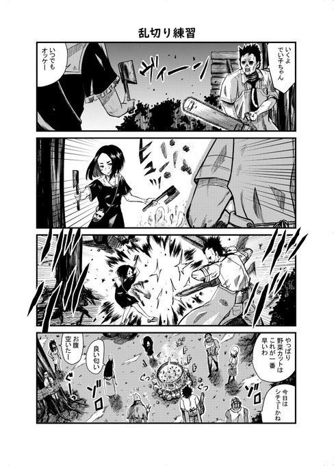 Dbd を含むマンガ一覧 リツイート順 3ページ ツイコミ 仮